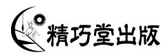 精巧堂出版ロゴマーク